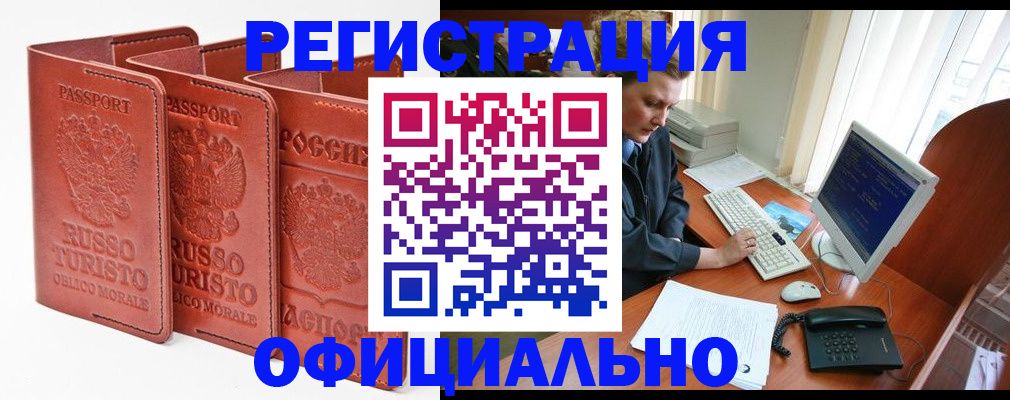 где прописаться в Ноябрьске