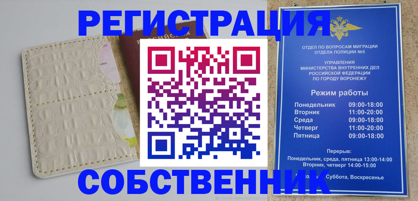 прописка гарантия в Ноябрьске