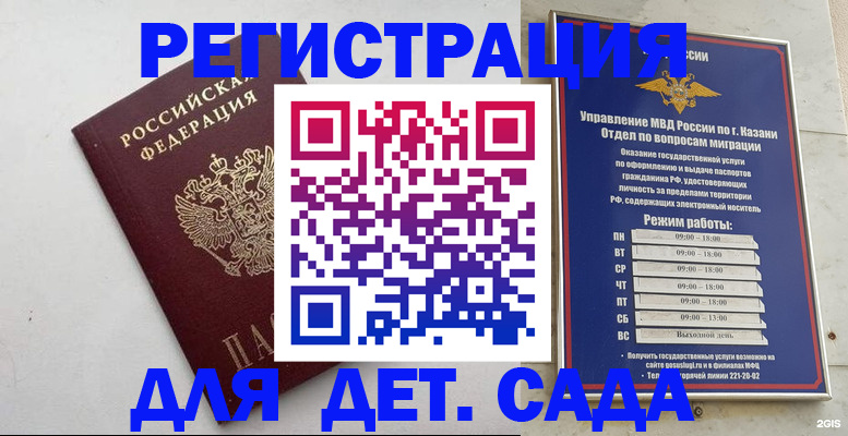 временная регистрация недорого в Ноябрьске