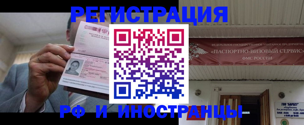 прописка для военкомата в Ноябрьске