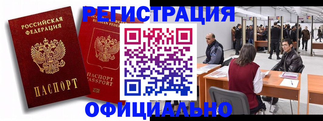 прописка для кредита в Ноябрьске