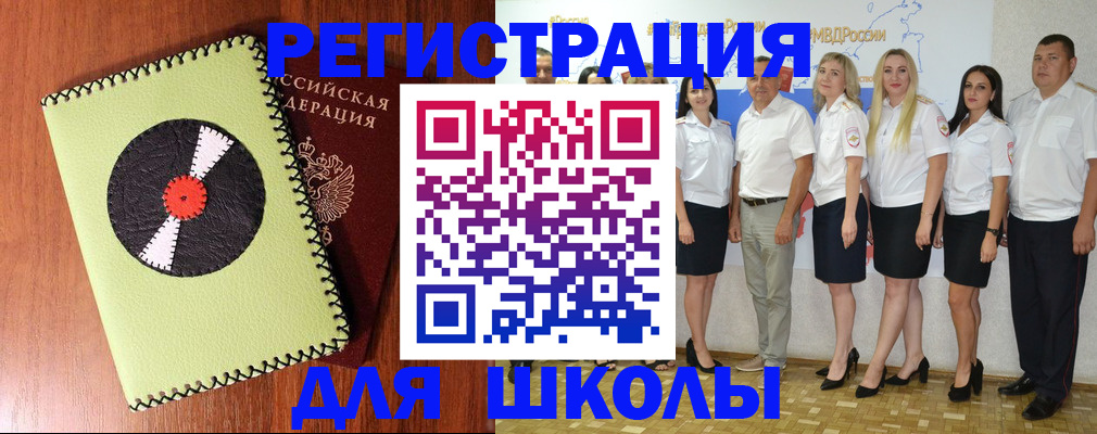 где прописаться в Ноябрьске