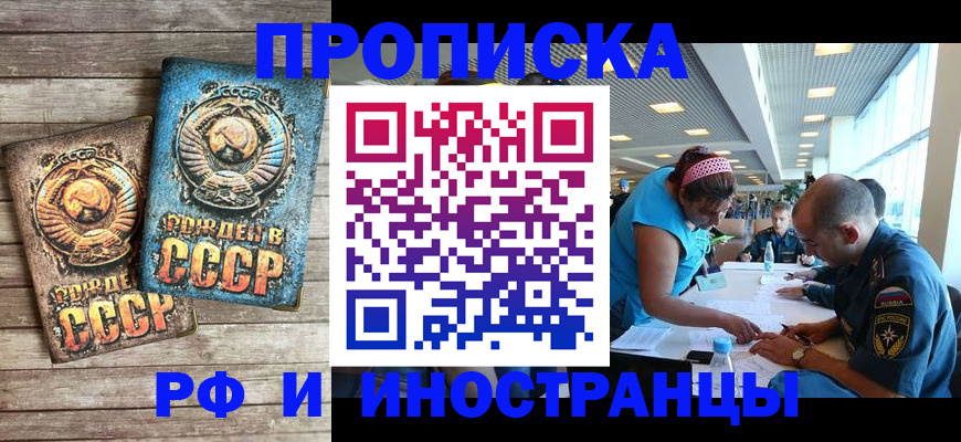 прописка для кредита в Ноябрьске