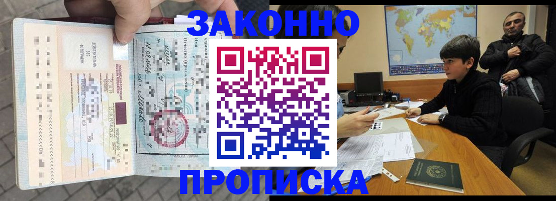 временная регистрация гарантия в Ноябрьске